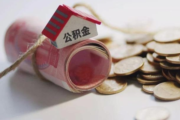 商洛辞职领取住房公积金（辞职了领取公积金需要什么手续）